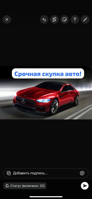 бишкек авторынок: Скупаю авто, фотографию и цену отправлять на ватсап
