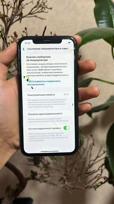 iphone 3s: IPhone Xr, Б/у, 64 ГБ, Черный, Зарядное устройство, 75 % — 8