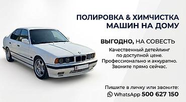 салона красоты: Полировка и химчистка автомобилей на дому - Выездной детейлинг — 1