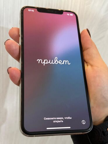 iphone 8 бишкек бу: IPhone 11 Pro Max, Б/у, 256 ГБ, Белый