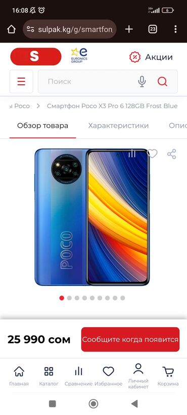 поко ем 5: Poco X3 Pro, Новый, 128 ГБ, цвет - Черный, 2 SIM