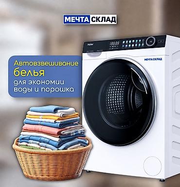 стиральная машина хаер: Стиральная машина Haier, загрузка до 10 кг. Фронтальная модель с — 6