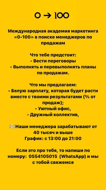 работа контент менеджер: Менеджер по продажам