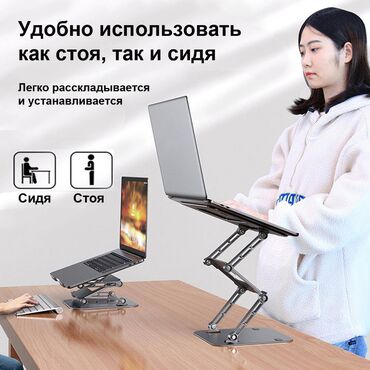 Подставки для ноутбуков: Прочная складная регулируемая подставка для ноутбука, планшета, книги at lalafo.kg — 3 Подставки для ноутбуков: Прочная складная регулируемая подставка для ноутбука, планшета, книги — 3
