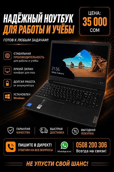 Офисный, Новый at lalafo.kg Офисный, Новый
