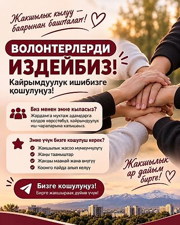 english teaching: Волонтерская программа — приглашаем присоединиться к благотворительной — 1