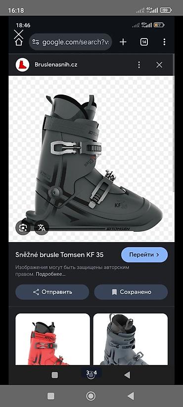 купить горные лыжи в бишкеке: Аренда (Прокат)Снегоступы-«коньки» TOMSEN KF 35 (snow skates) - Тип — 4
