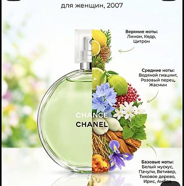 vit: Chanel Chance — парфюмированная вода для женщин. Ароматическая — 3