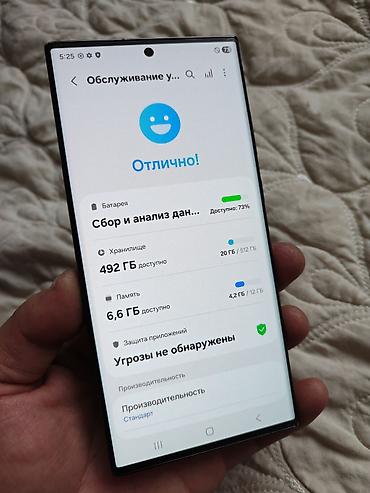 Samsung: Samsung Galaxy S23 Ultra, Б/у, 512 ГБ, цвет - Черный, 1 SIM, 2 SIM, eSIM — 9