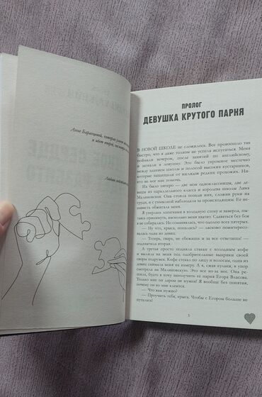 Bədii ədəbiyyat: 1. Твое сердце действительно будет разбито. очень трогательная -da lalafo.az — 4 Bədii ədəbiyyat: 1. Твое сердце действительно будет разбито. очень трогательная — 4