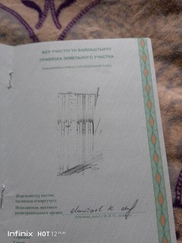 продаю землю селхоз назначение: 18000 соток, Айыл чарба үчүн, Сатып алуу-сатуу келишими