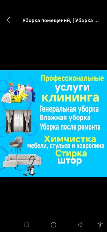 изготовление печатей и штампов: Химчистка мебели, | Матрасы, Ковролин