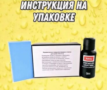 полная покраска авто цена: Автокосметика, Для кузова, Новый, Оригинал