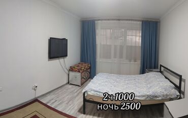 куплю квартиру 1 комнатную в бишкеке: Ахунбаева/Алматинка, wi-fi, интернет ТВ, нулевой этаж, стоянка ночь