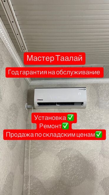 кондиционер beko: 🔧 Установка и ремонт кондиционеров — быстро, качественно, с гарантией!
