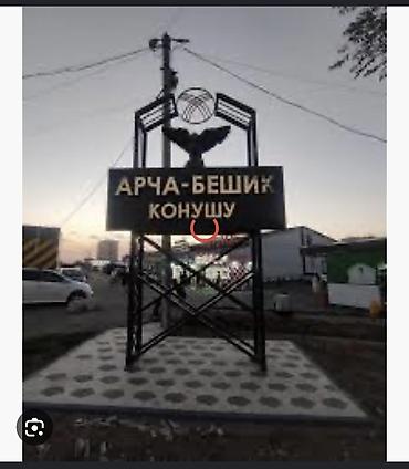 4 соток Газ, Электричество, Водопровод