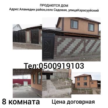 купить квартиру в новом доме бишкек: 4000 м², 8 комнат, Свежий ремонт Без мебели