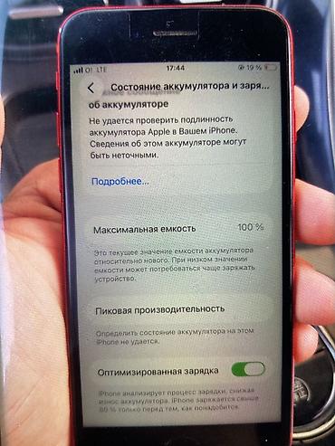 redmi a2 lite: IPhone SE (2‑го поколения) PRODUCT(RED) - Модель: iPhone SE (указано — 4