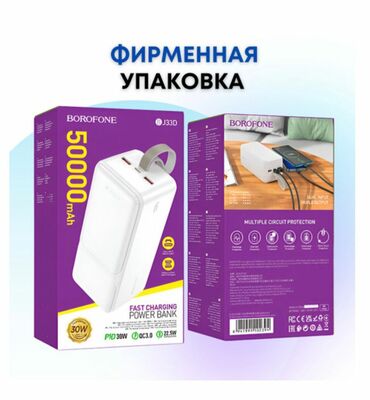 купить аккумулятор с доставкой и установкой: Внешний аккумулятор Borofone BJ33D 50000 mAh с 3 выходами быстрой