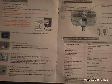 mat: Матрас из серамики аргеты GHL HP-999S - Тип: генератор — 3