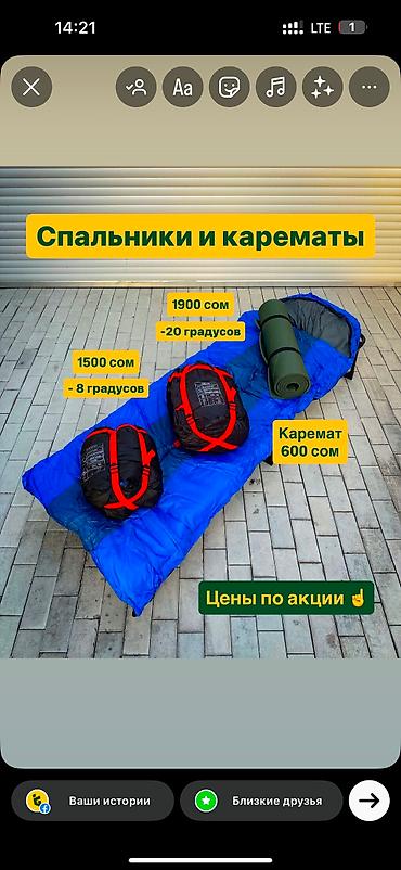 тент цена бишкек: Туристическое походное снаряжение Все показано на фотографиях Цены — 6