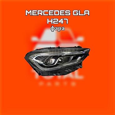 sigma 16: Фара для Mercedes GLA (H247) ⚠️ Есть в наличии 🗒️Подходит на многие — 1