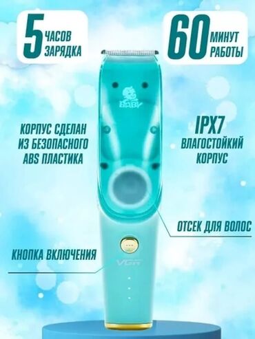 Машинки для стрижки: Машинка для стрижки волос at lalafo.kg — 7 Машинки для стрижки: Машинка для стрижки волос — 7