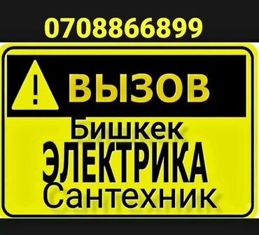 Видеонаблюдение, охрана: Сантехник | Чистка канализации, Чистка водопровода, Чистка септика Больше 6 лет опыта