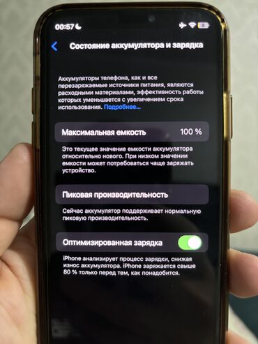 бу iphone xs: IPhone Xs, Б/у, 64 ГБ, Белый, Защитное стекло, Чехол, 100 %