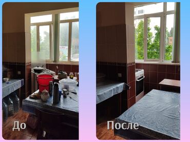 Уборка помещений: Уборка помещений, | Генеральная уборка, | Квартиры, Дома — 14