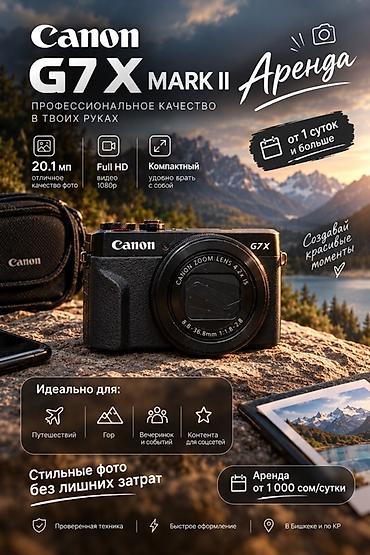 canon камера g7x: Аренда камеры Canon PowerShot G7 X Mark II - Компактная камера с — 1