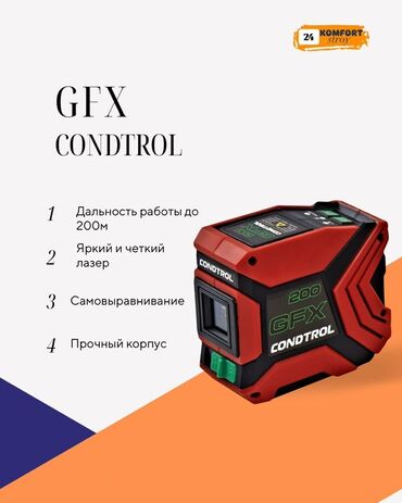 стойка для лазера: Лазерный нивелир Condtrol GFX 200 с дальностью работы до 200 метров