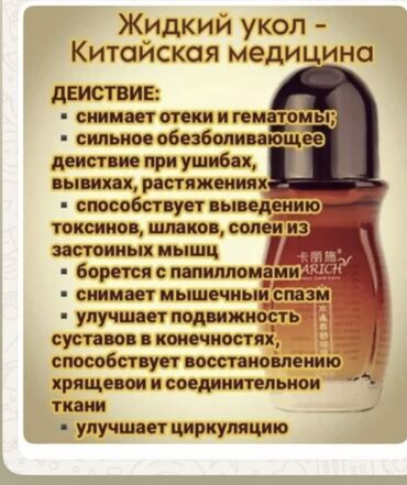 прямые поставки корейской косметики: Эко средство от Greenleaf Гринлиф для наружного применения "Жидкие