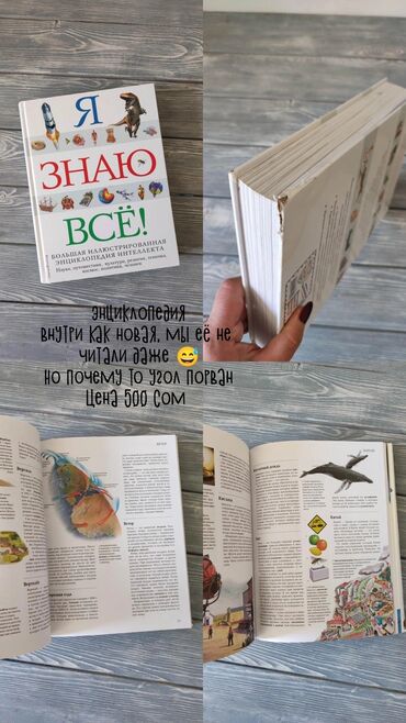 Детские книги: Продаются детские книги, журналы и т.д. Все в хорошем состоянии, цены