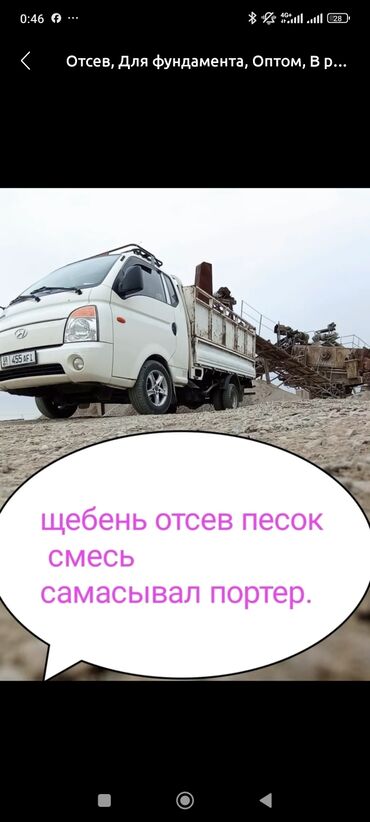 постельные белье: Эленген шагыл, Керүү үчүн, Чекене, Портер
