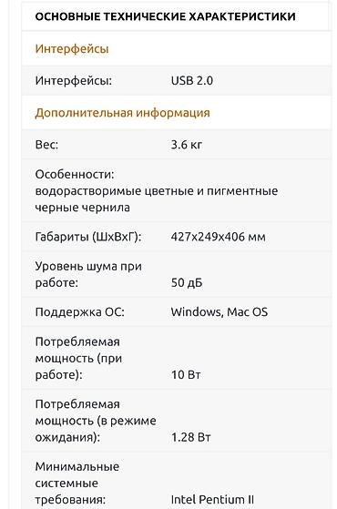 Принтеры: МФУ цветной. HP Deskjet 1050. 3в1 .Покупали в Дубаи даже не — 3