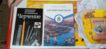 геометрия 8 класс беш плюс: Продаю учебники за 8 класс в отличном состоянии