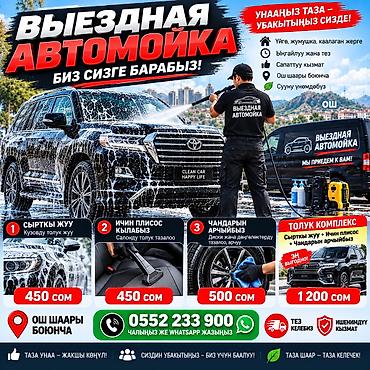 сколько стоит стирка в прачечной: Услуги мойки авто | Мойка кузова — 1
