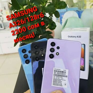самсунг в кредит: Samsung Galaxy A32, 128 ГБ, цвет - Голубой, 2 SIM
