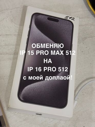 айфон 8 плюс обмен: IPhone 15 Pro Max, Б/у, 512 ГБ, Black Titanium, Зарядное устройство, Защитное стекло, Чехол, В рассрочку, 100 %