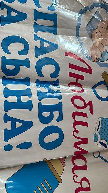 Организация мероприятий: Воздушные шары и праздничные наборы для мальчика - Композиции из — 2