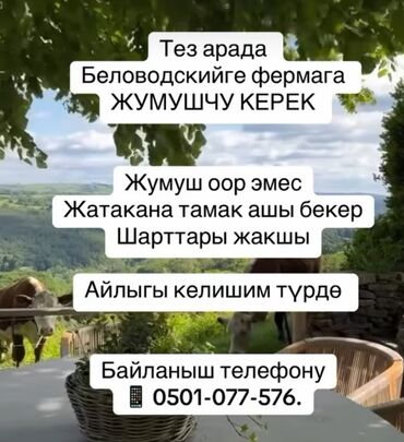 работа горничной с проживанием и питанием: Требуется сотрудник, Полный рабочий день, График: Шестидневка, Оплата Сдельная