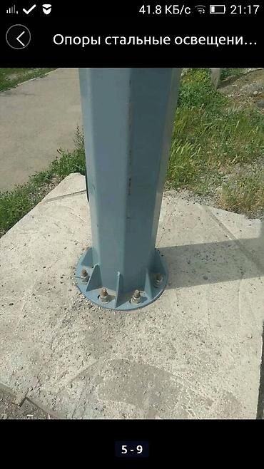 ЛЭП опоры: Опоры стальные освещения высота от 6-50метров, мачты прожекторные at lalafo.kg — 10 ЛЭП опоры: Опоры стальные освещения высота от 6-50метров, мачты прожекторные — 10