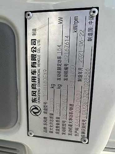 дишовый машины: 🚛 АВТОПОЛИВОЧНАЯ МАШИНА DONGFENG — 15 м³ В наличии! Готова к работе — 6