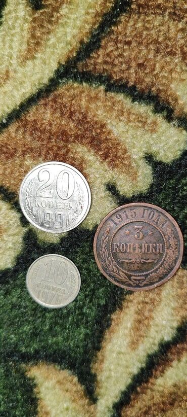 старые монеты цена бишкек: Продаю