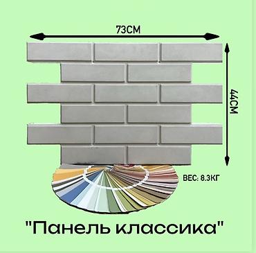 Фасадные 3D панели: Фасадные декоративные панели под кирпич/камень Варианты фактур и — 1