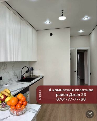 агенство кыргыз недвижимость: 4 комнаты, 85 м², 106 серия, 3 этаж, Евроремонт