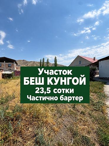стадионная: 23 соток, Для бизнеса, Договор купли-продажи — 1