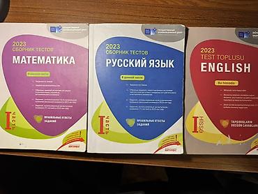 Testlər: Riyaziyyat Testlər 9-cu sinif, DİM, 1-ci hissə, 2023 il — 1