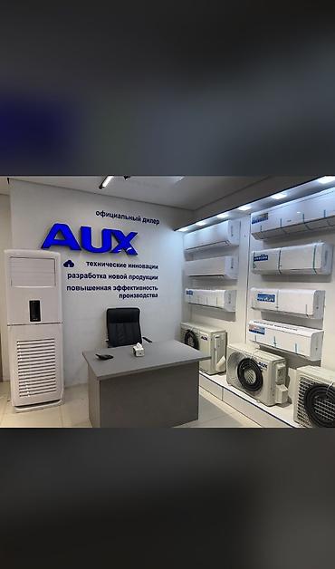 Мультисплит-система, AUX, Новый, 35-40 м², Инверторный